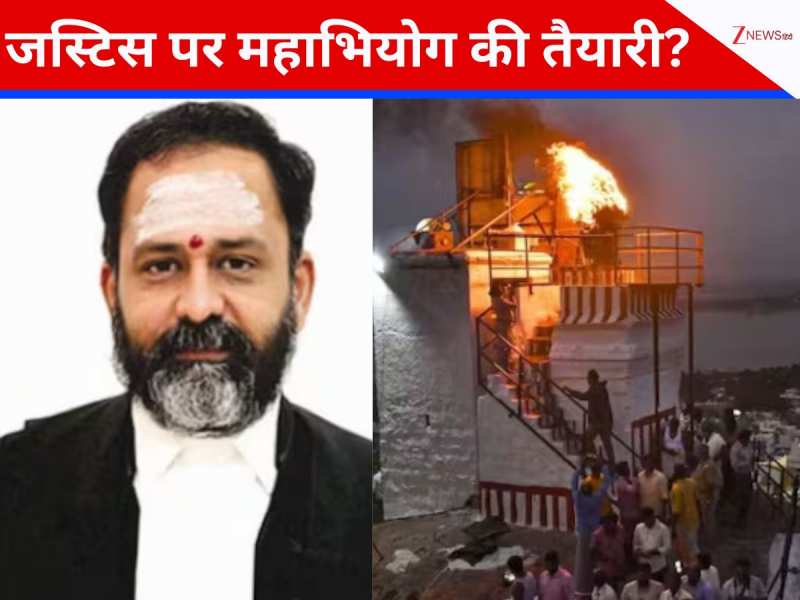 दीपक जलाने का दिया आदेश तो मच गया सियासी घमासान, कौन हैं जस्टिस स्वामीनाथन? दीपक जलाने का दिया आदेश तो मच गया सियासी घमासान, कौन हैं जस्टिस स्वामीनाथन?
