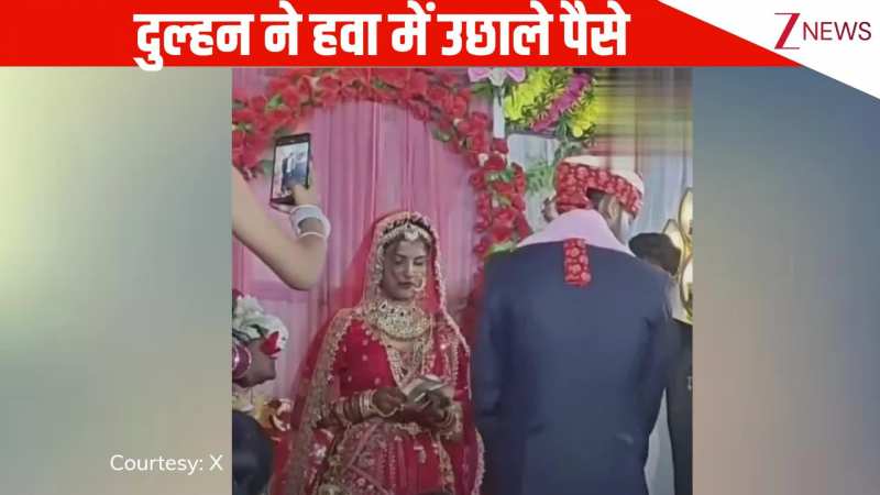 पैसा है तो बड़ी-बड़ी बातें...शादी में दुल्हन ने दूल्हे की पैसों से उतारी नजर, हवा में उछाले 500-500 के नोट: VIDEO