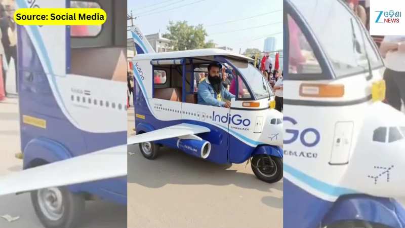 IndiGO Auto: ମାର୍କେଟକୁ ଆସିଲା ଇଣ୍ଡିଗୋ ଅଟୋ, ଭିଡିଓ ଭାଇରାଲ...