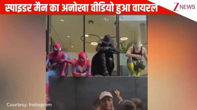 VIRAL: हरे रामा-हरे कृष्ण गाने पर थिरकते नजर आए स्पाइडर मैन, नजारा देखने के लिए सड़कों पर लगी भीड़