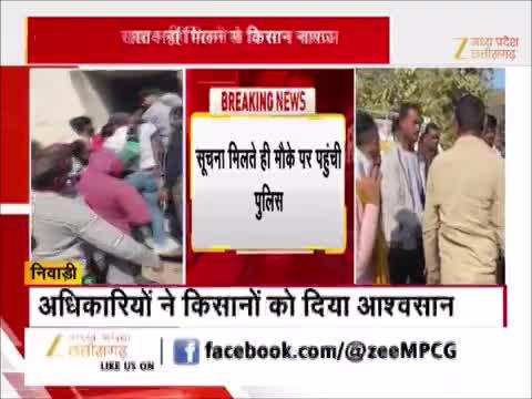 निवाड़ी में खाद नहीं मिलने से नाराज किसानों ने किया चक्काजाम, पुलिस ने संभाला मोर्चा