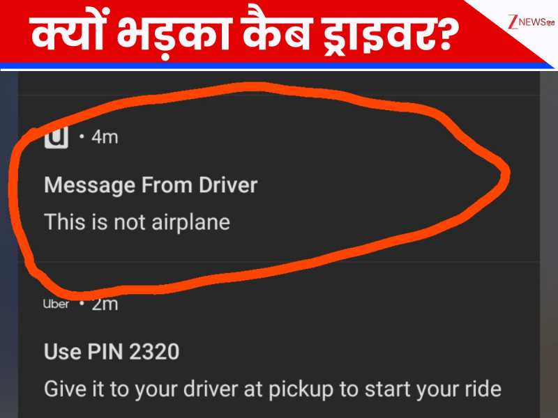ये कोई एयरप्लेन नहीं है... कैब बुक करने के बाद सवारी ने पूछा सवाल तो भड़का ड्राइवर