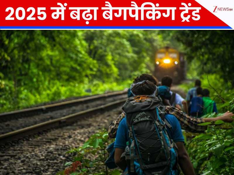 Gen Z ने 2025 में बदल दिया घूमने का तरीका! बैकपैकिंग का मतलब ‘सस्ता’ नहीं बल्कि