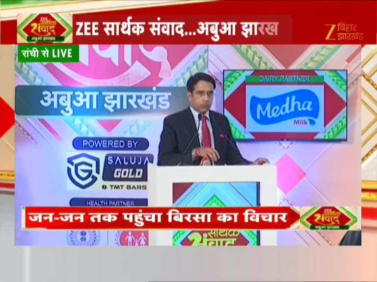ZEE सार्थक संवाद: झारखंड विधानसभा अध्यक्ष रविंद्र नाथ महतो से संवाद