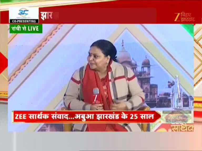 ZEE Sarthak Samvad: मंत्री दीपिका पांडे सिंह का दावा - 'झारखंड में PESA एक्ट सबसे बेहतर तरीके से होगा लागू'