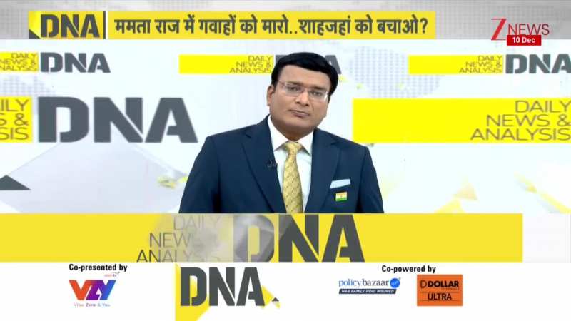 DNA: ममता राज में चश्मदीदों को मारो.. शाहजहां को बचाओ? | Breaking News | ZEE News