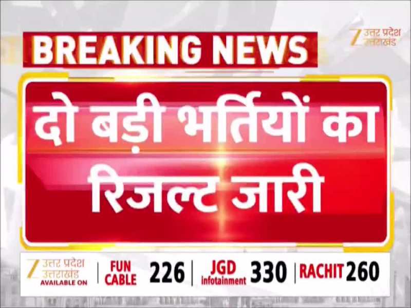 यूपी पुलिस SI/ASI परीक्षा का रिजल्ट जारी, यहां देखें चयनित अभ्यर्थियों की सूची 