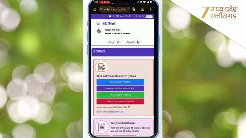 VIDEO: BLO ने आपका SIR फॉर्म जमा किया या नहीं? घर बैठे मोबाइल पर ऐसे चेक करें