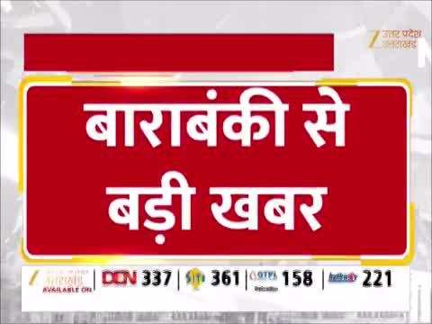बाराबंकी में भीषण टक्कर के बाद दो कारों में लगी आग, मच गई चीख- पुकार, 5 की मौत, कई घायल