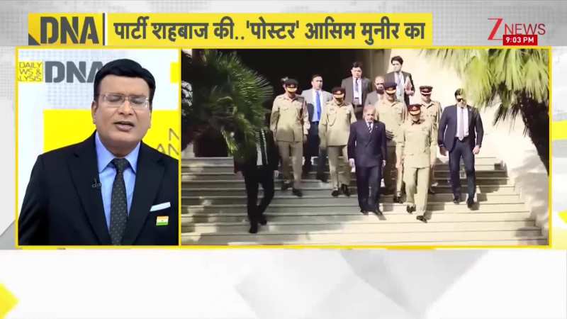 DNA: पार्टी शहबाज की..'पोस्टर' मुनीर का..PAK शुरू होने वाला गृहयुद्ध ? I Asim Munir I Shahbaz Sharif