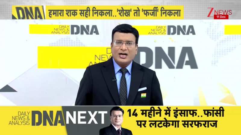 DNA: हुमायूं की बाबरी वाले 'शेख' का नया DNA टेस्ट  | New Babri Masjid