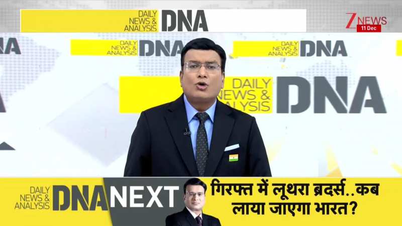 DNA : 14 महीने में इंसाफ..फांसी पर लटकेगा सरफराज | Breaking News | ZEE News
