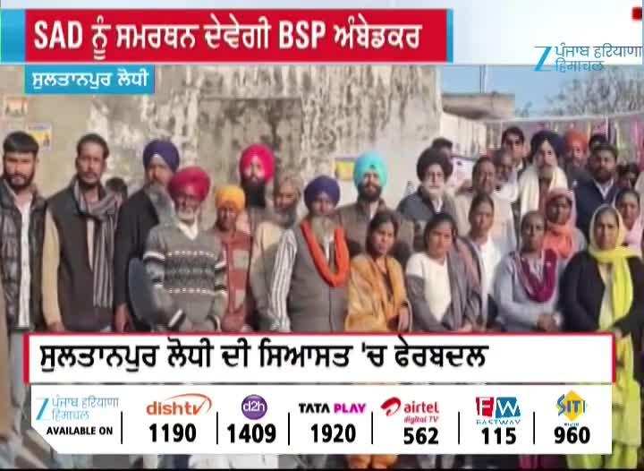 SAD ਨੂੰ ਸਮਰਥਨ ਦੇਵੇਗੀ BSP