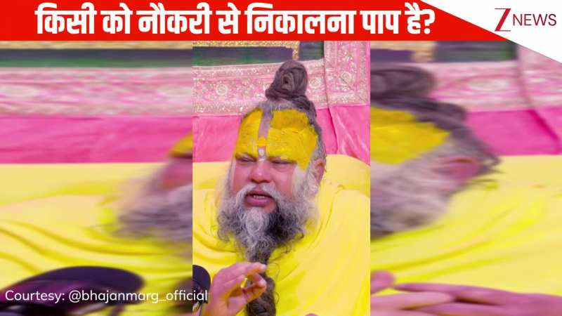 किसी को नौकरी से निकालने से पाप लगता है क्या? ध्यान से सुनिए Premanand Ji Maharaj की ये बातें