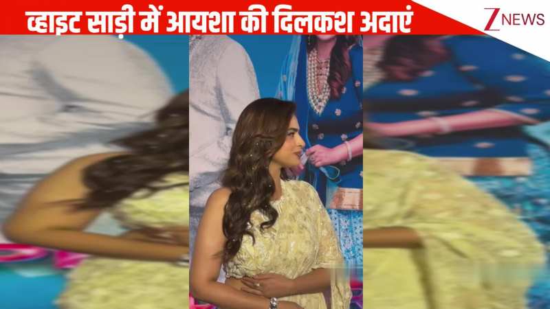 व्हाइट कलर की साड़ी में Ayesha Khan ने बिखेरा खूबसूरती की जलवा, देसी अंदाज देख बढी फैंस की धड़कनें! 
