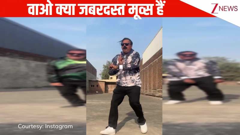 कौन है टाइगर श्रॉफ? Karan Aujla के सॉन्ग 'बॉयफ्रेंड' पर दो अंकल का इंटरनेट पर वायरल हुआ धमाकेदार डांस, देख फैन हुए यूजर्स 