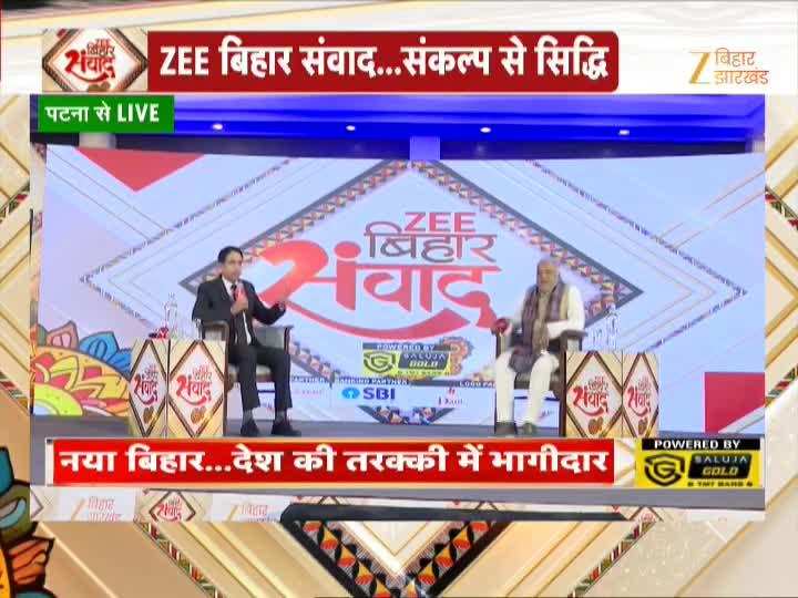 ZEE Bihar Samvad: बिहार के ग्रामीण विकास एवं परिवहन मंत्री श्रवण कुमार का क्या है संकल्प?