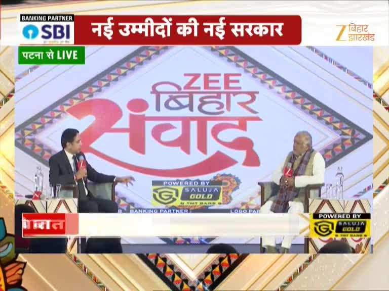 ZEE Bihar Samvad: पलायन रोकने का क्या है प्लान? ग्रामीण विकास एवं परिवहन मंत्री श्रवण कुमार ने बताया