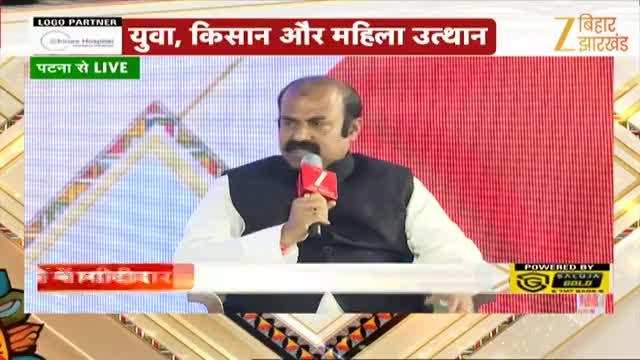 Zee Bihar Samvad: जिनको आलू के बारे में नहीं पता है, वो मखाना के बारे में क्या जानेंगे: मदन सहनी
