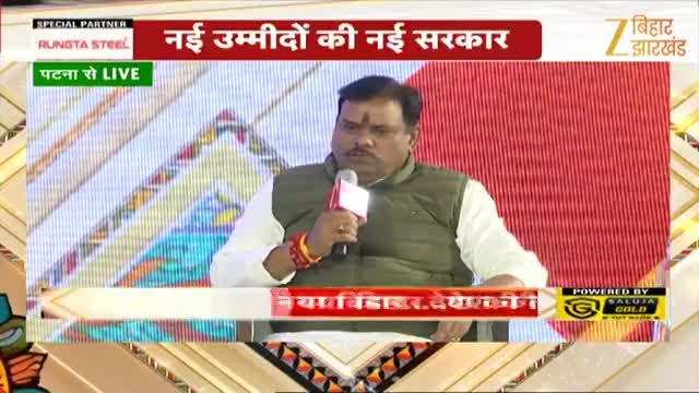 Zee Bihar Samvad: चिराग पासवान अंतिम पायदान पर बैठे लोगों तक विकास पहुंचाने का काम कर रहे: संजय पासवान
