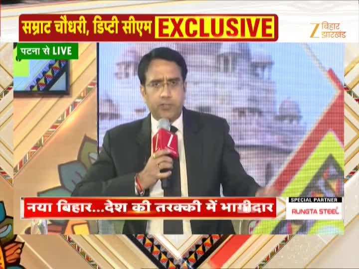 Zee Bihar Samvad: जनता के लिए काम किया, इसके लिए जनता ने वोट किया: सम्राट चौधरी 