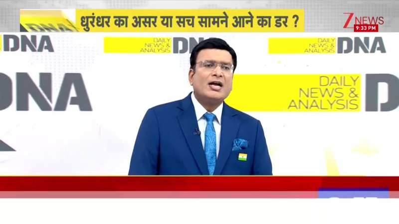 DNA: धुरंधर' पर मुस्लिम देशों के प्रतिबंध का विश्लेषण। Dhurandhar Movie I Pakistan I Ranveer। Zee