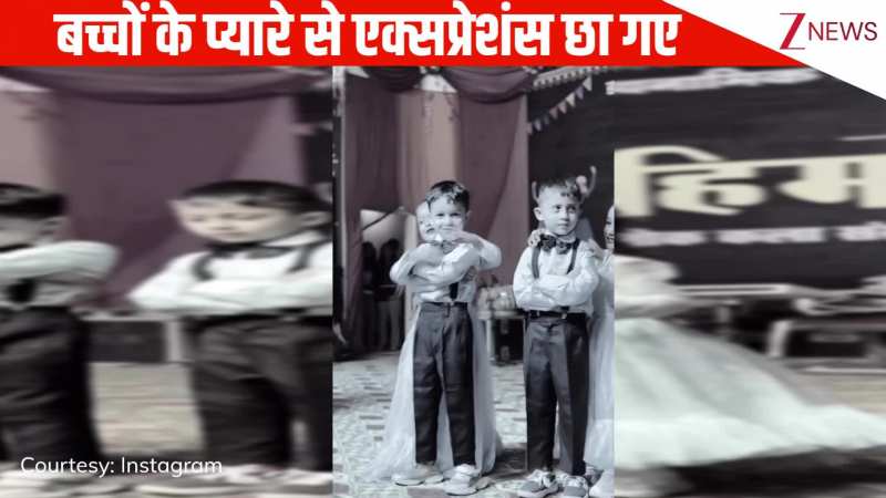पुराने गाने 'तड़पाओगे तड़पा लो' पर बच्चों ने किया शानदार डांस, क्यूट एक्सप्रेशंस ने मोह लिया यूजर्स का मन!