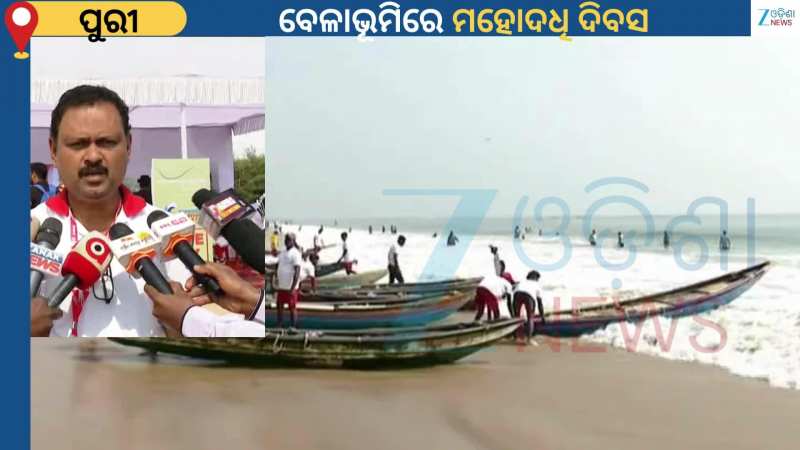 Mahodadhi Diwas: ବେଳାଭୂମିରେ ମହୋଦଧି ଦିବସ, ବିଭିନ୍ନ ପ୍ରକାରର ସାମୁଦ୍ରିକ କଳା କୌଶଳ ସହ ସାଂସ୍କୃତିକ ଚିତ୍ରର ସମ୍ଭାର