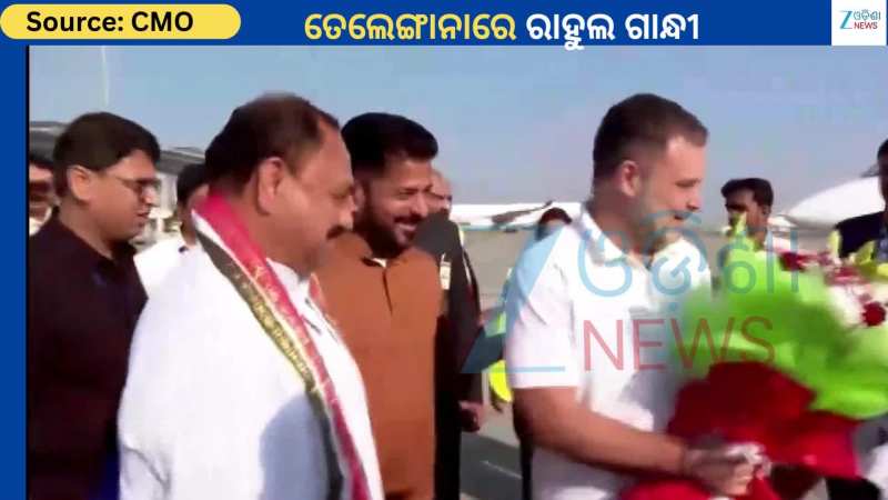 Rahul Gandhi: ତେଲେଙ୍ଗାନାରେ କଂଗ୍ରେସ ନେତା ରାହୁଲ ଗାନ୍ଧୀ...ନିଆରା ଢଙ୍ଗରେ ୱେଲକମ କଲେ ମୁଖ୍ୟମନ୍ତ୍ରୀ ରେଭନ୍ଥ ରେଡ୍ଡି