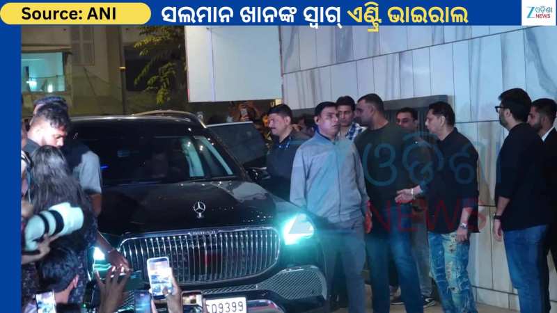 Salman Khan: ବିଗ୍ ବସ୍ ୧୯ର ସକସେସ ପାର୍ଟିରେ ଏମିତି ଢଙ୍ଗରେ ନଜର ଆସିଲେ ଭାଇଜାନ ସଲମାନ ଖାନ