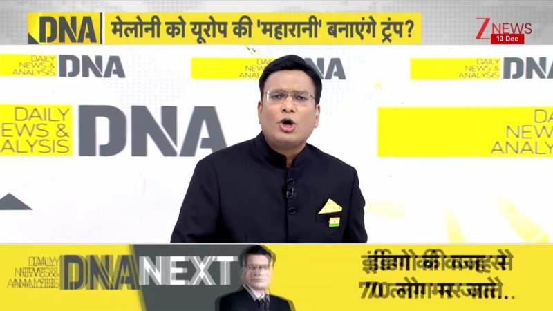 DNA: यूरोप के टुकड़े-टुकड़े कर देंगे ट्रंप! अमेरिका ने यूरोप के खिलाफ रची साजिश। America। Zee News