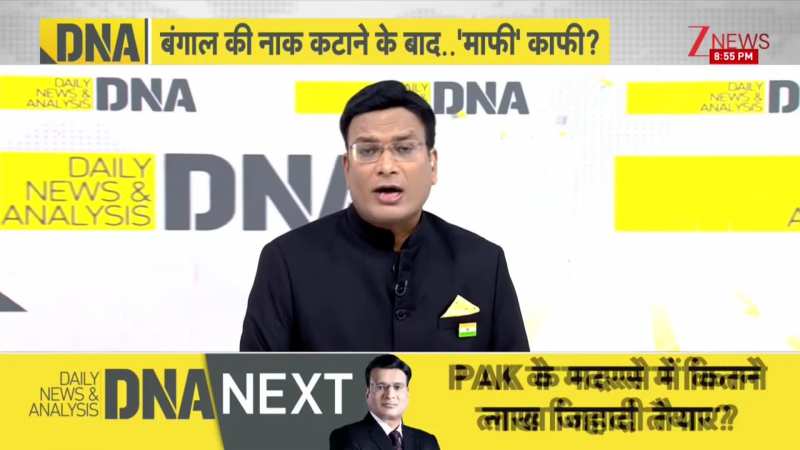 DNA: मेसी फैंस का हंगामा Vs ममता का माफीनामा। Lionel Messi। Kolkata। Mamata Banerjee। Zee News