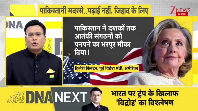 DNA: पाकिस्तान सेना को छोड़ WAR में क्या मदरसा सेना उतारेगा मुनीर? Asim Munir। Pakistan। Madrasa