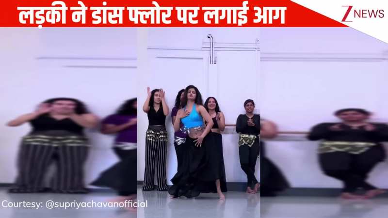 'मेहबूबा ओ मेहबूबा' गाने पर लड़की ने किया जबरदस्त डांस, एक-एक मूव्स ने इंटरनेट पर मचाया धमाल!