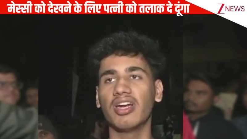VIDEO: 'मेस्सी को देखने के लिए पत्नी को तलाक दे दूंगा'...नेपाल से आए जबरदस्त फैन ने प्लेयर के लिए जताया प्यार 