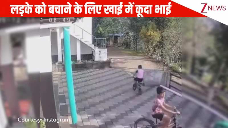 अचानक बैलेंस बिगड़ने पर खाई में गिरा लड़का, फिर छोटे भाई ने जो किया, देख आप भी करेंगे सैल्यूट, VIRAL 