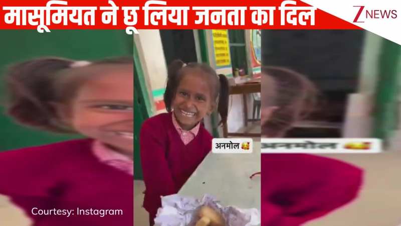 क्या लाई हो? कागज में लपेटकर बच्ची ने टीचर को दिया गिफ्ट, तोहफा देख मैडम का दिल हुआ गार्डन-गार्डन, वीडियो वायरल