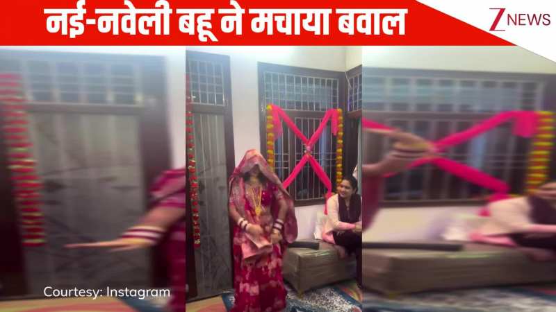 सिर पर घूंघट काड़ नई-नवेली दुल्हन ने हरियाणवी गाने 'मटक-मटक' पर लगाए जोरदार ठुमके, इंटरनेट पर मच गया बवाल! सिर पर घूंघट काड़ नई-नवेली दुल्हन ने हरियाणवी गाने 'मटक-मटक' पर लगाए जोरदार ठुमके, इंटरनेट पर मच गया बवाल!