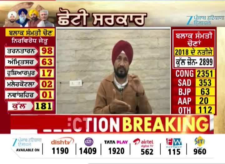 ਸਾਬਕਾ CM ਚਰਨਜੀਤ ਚੰਨੀ ਨੇ ਪੰਜਾਬ ਸਰਕਾਰ 'ਤੇ ਸਾਧੇ ਨਿਸ਼ਾਨੇ 