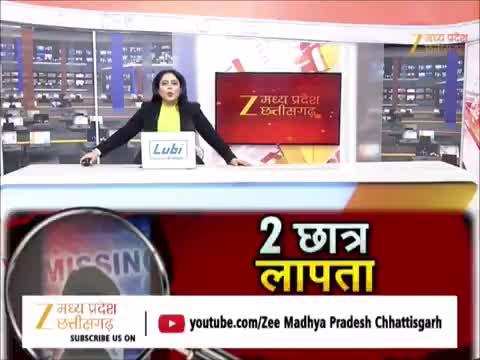 भोपाल के नवोदय विद्यालय से दो छात्र लापता, मचा हड़कंप,  ढूंढने में जुटी पुलिस
