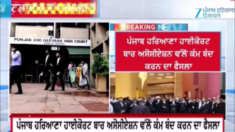 Mohali News: ਵਕੀਲ ਨਾਲ ਕੁੱਟਮਾਰ; ਪੰਜਾਬ ਹਰਿਆਣਾ ਹਾਈ ਕੋਰਟ ਬਾਰ ਐਸੋਸੀਏਸ਼ਨ ਵੱਲੋਂ ਕੰਮ ਬੰਦ ਕਰਨ ਦਾ ਫੈਸਲਾ