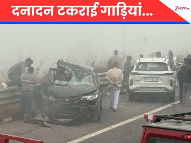 Mumbai Delhi Expressway पर भयंकर हादसा, कोहरे के चलते टकराईं गाड़ियां, 4 की मौत