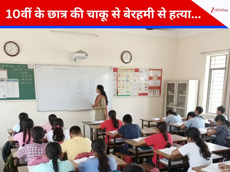 पुणे के कोचिंग क्लास में 10वीं के छात्र की चाकू से बेरहमी से हत्या, हमलावर फरार पुणे के कोचिंग क्लास में 10वीं के छात्र की चाकू से बेरहमी से हत्या, हमलावर फरार