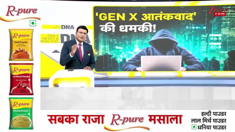 DNA :  एक 'क्लिक' और आतंकी मकसद पूरा,कितना खतरनाक है GEN-X आतंकवाद? I Pakistan I Generation-X