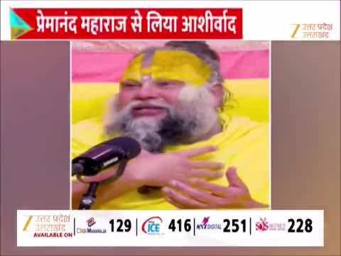 नौकरी के साथ भक्ति के लिए कैसे निकालें समय? प्रेमानंद महाराज ने दिया मूलमंत्र, विराट ने पूछा था सवाल