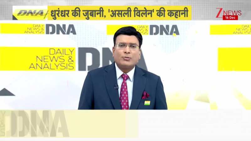 DNA: 'धुरंधर' के ज़ुबानी 'असली विलन' की कहानी ,भारत ने 'खनानी ब्रदर्स' की लंका कैसे जलाई?