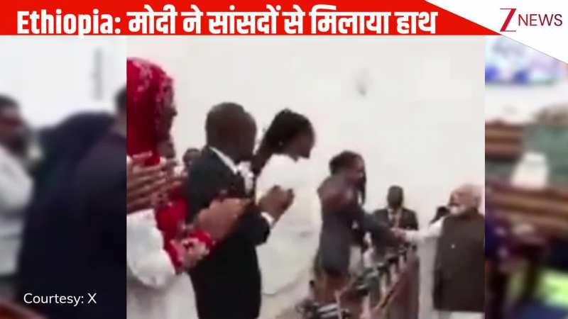 इथोपिया में PM मोदी ने एक-एक सांसद से मिलाया हाथ, नेताओं ने तालियों से किया स्वागत, वीडियो हुआ वायरल