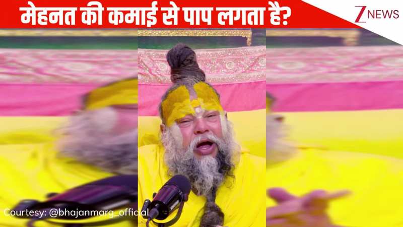 अगर कोई मेहनत की कमाई हड़प ले तो क्या पाप लगता है? ध्यान से सुनिए Premanand Ji Maharaj की ये बातें