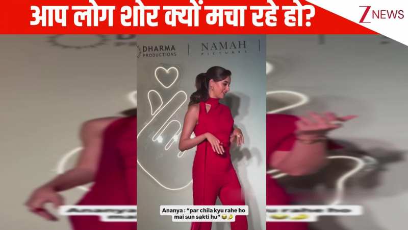 आप लोग चिल्ला क्यों रहे हो? फोटो लेने के लिए पैप्स हुए बेचैन, शोर सुन भड़कीं एक्ट्रेस Ananya Panday: VIDEO