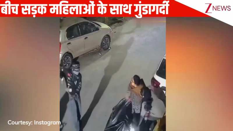 बीच सड़क पर गुंडागर्दी, स्कूटी पर सवार दो महिलाओं से चेन खींचने की कोशिश, विरोध करने पर निकाल ली तलवार, वीडियो देखिए